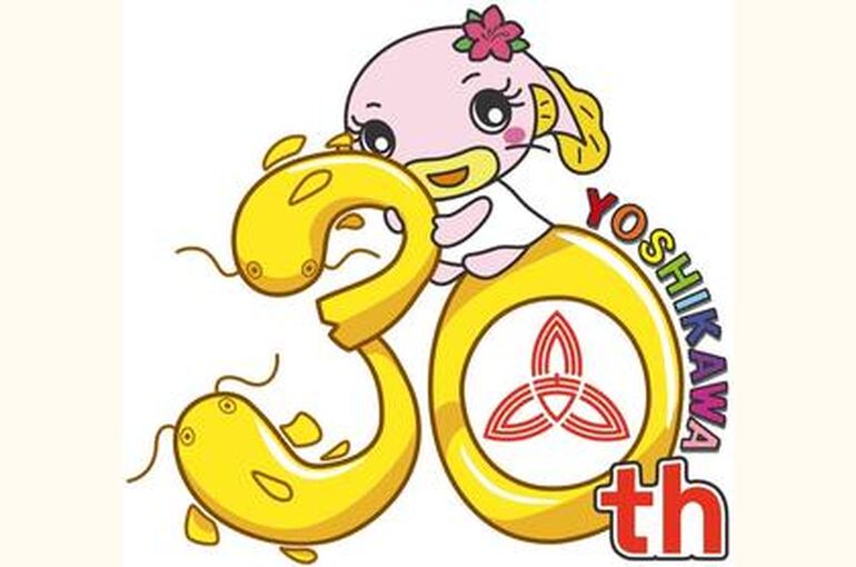 なまりん30周年
