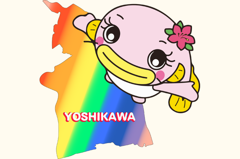 なまりん吉川
